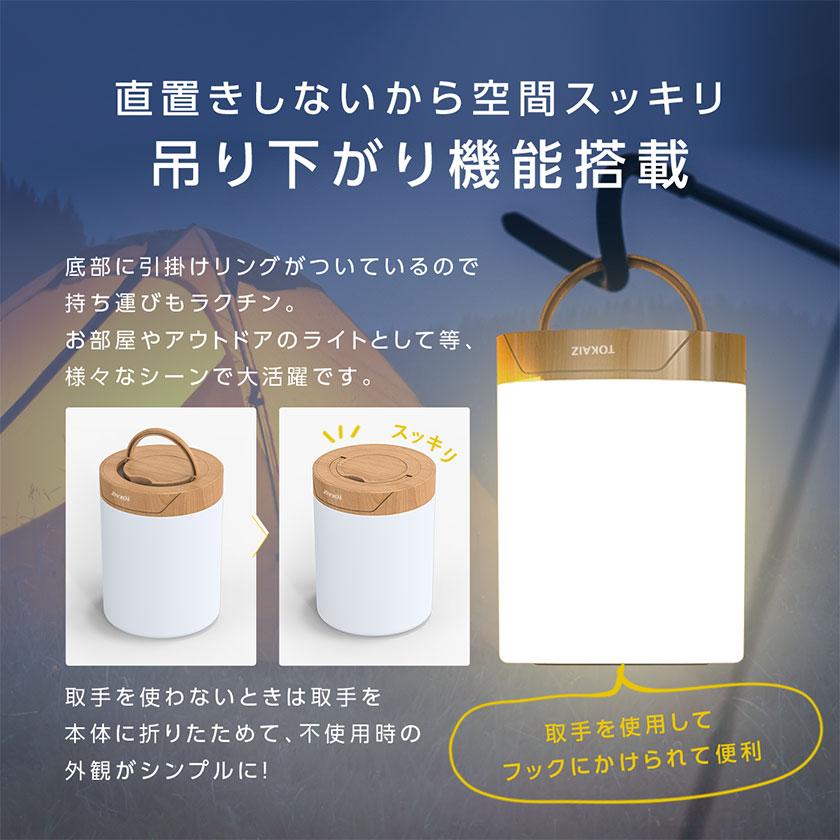 TOKAIZ（トカイズ） 日本ブランドTOKAIZ ナイトライト 充電式 授乳
