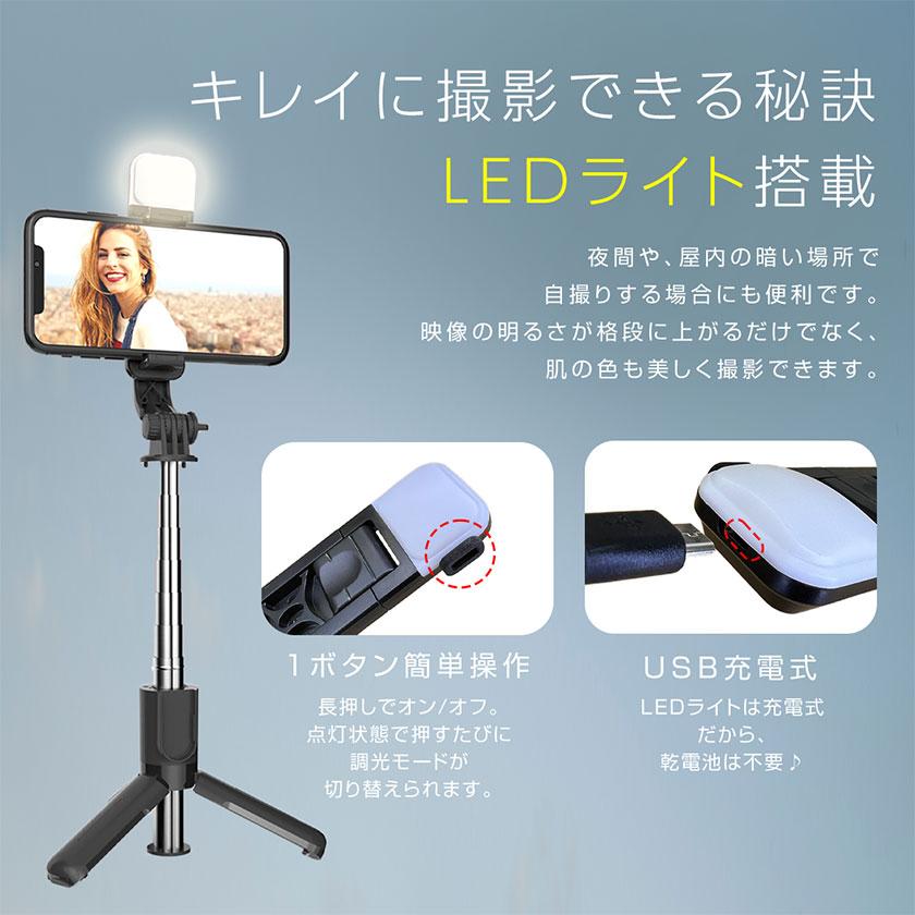 TOKAIZ公式! LEDライト付き 自撮り棒 三脚付き iphone TOKAIZ公式! LEDライト付き 自撮り棒 三脚付き iphone