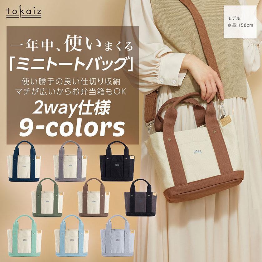 訳あり・金具に少しサビあり・新品 ミニトートバッグ トートバッグ