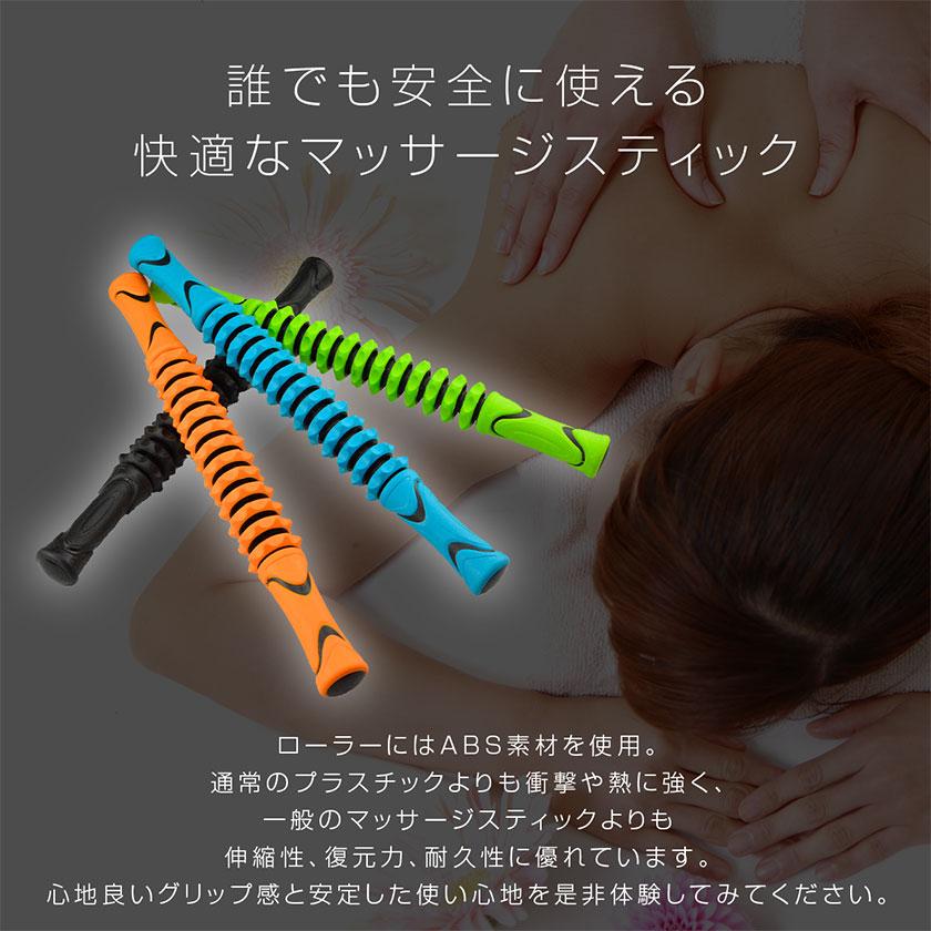 マッサージスティック フォームローラー 筋膜ローラー 筋膜リリース