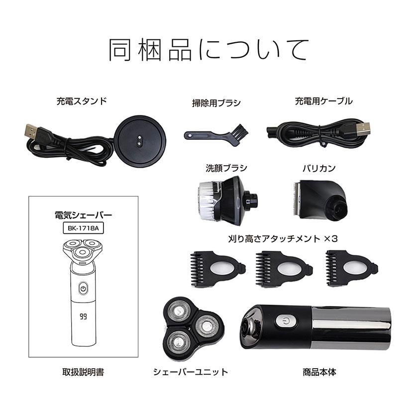 髭剃り 電気シェーバー シェーバー 安い カミソリ 高級 髭剃り機 男性