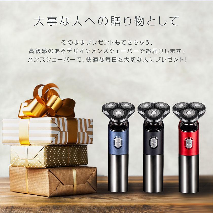 髭剃り 電気シェーバー シェーバー 安い カミソリ 高級 髭剃り機 男性 