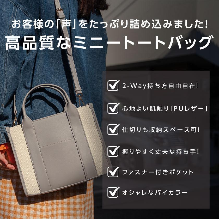 トートバッグ ミニトートバッグ レディース ファスナー付き 小さめ