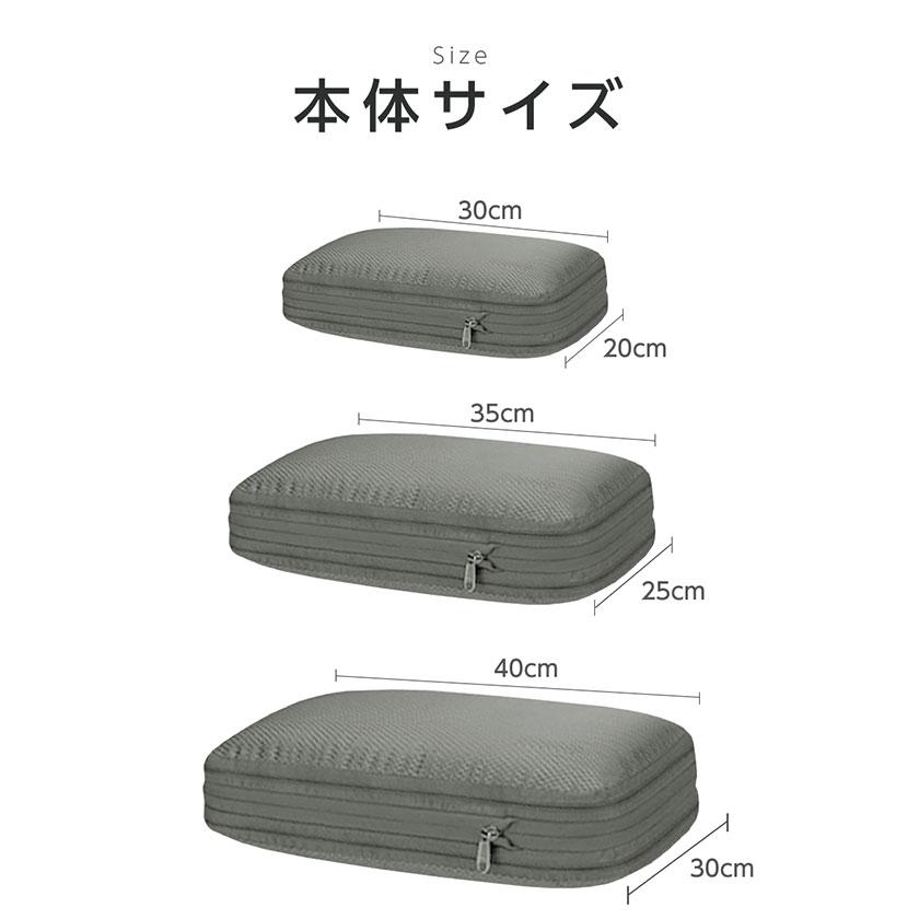 トラベルポーチ 圧縮 3サイズ おしゃれ メンズ 衣類 服 圧縮バッグ