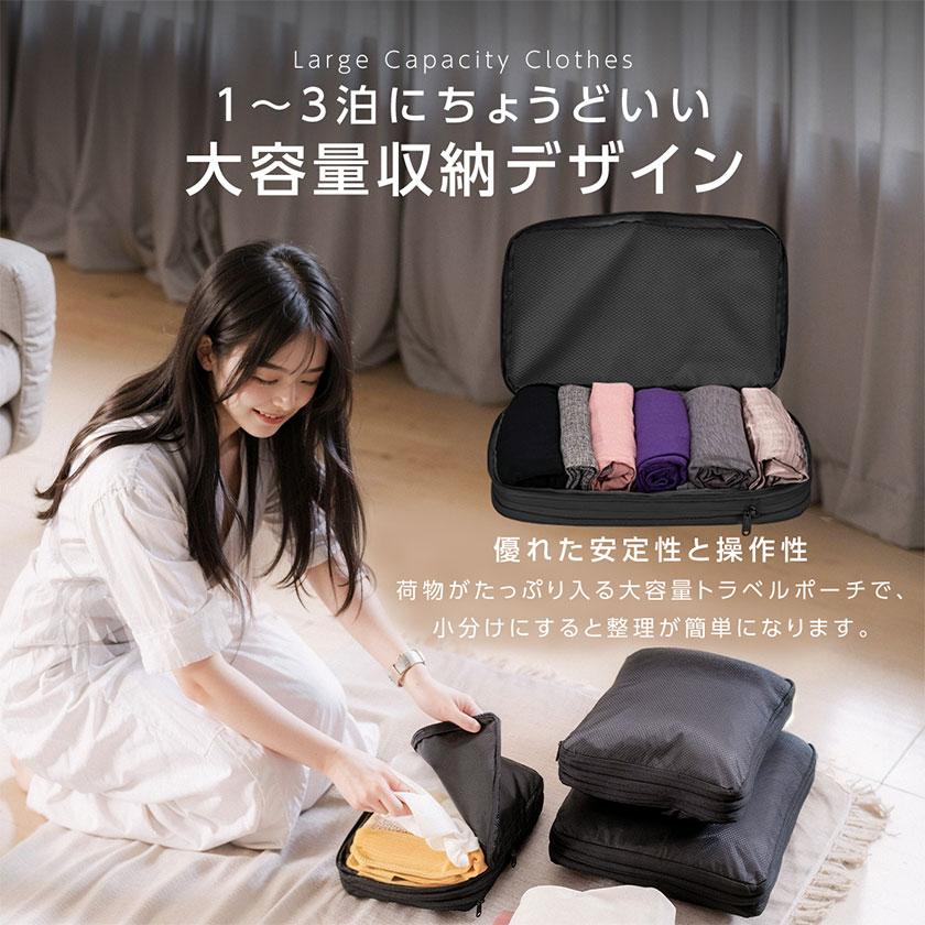 トラベルポーチ 圧縮 3サイズ おしゃれ メンズ 衣類 服 圧縮バッグ