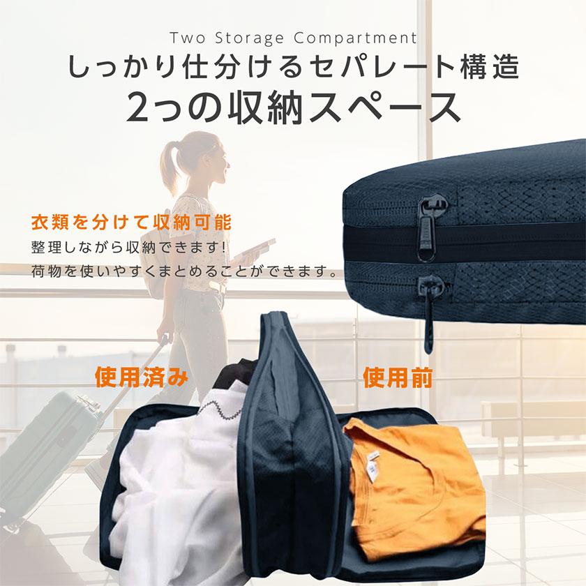 トラベルポーチ 圧縮 3サイズ おしゃれ メンズ 衣類 服 圧縮バッグ