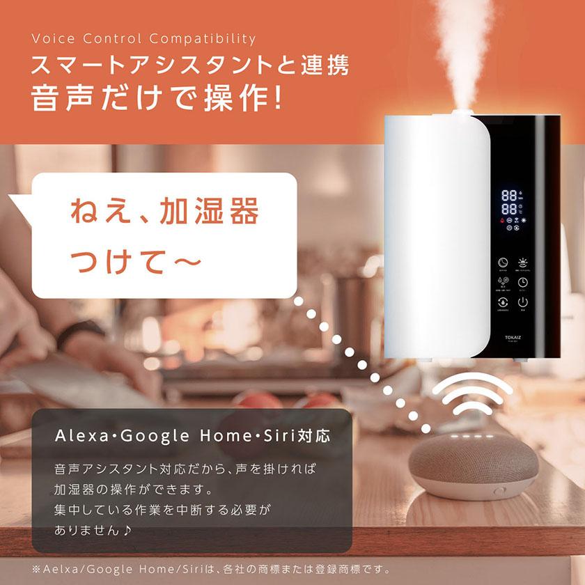 APP対応のスマート加湿器 おしゃれ 超音波式 大容量 アロマ対応 卓上