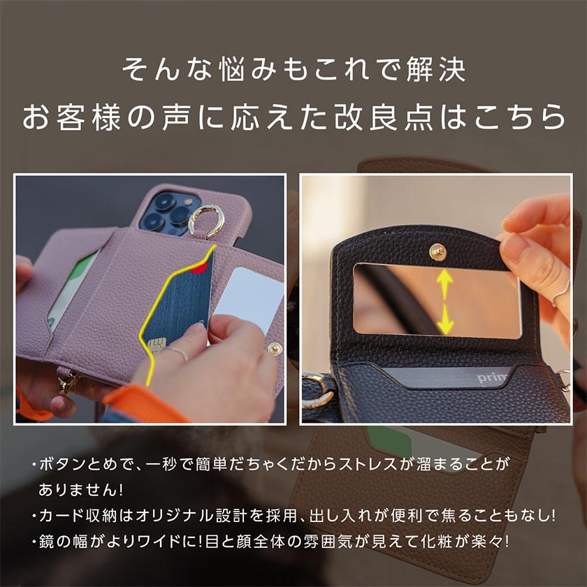日本ブランドTOKAIZ スマホケース ショルダー iPhone15/14/13/12