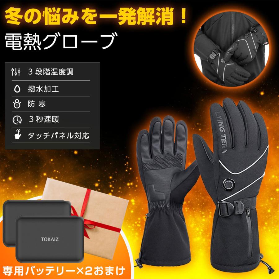 電熱グローブ ヒーターグローブ 電熱手袋 バイク バイクグローブ 冬
