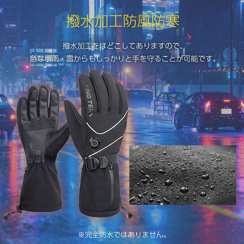 電熱グローブ バイク用 防寒 速暖 ヒーターグローブ 防寒手袋 5000mAh 電熱グローブ ヒーターグローブ 電熱手袋 バイク バイクグローブ 冬