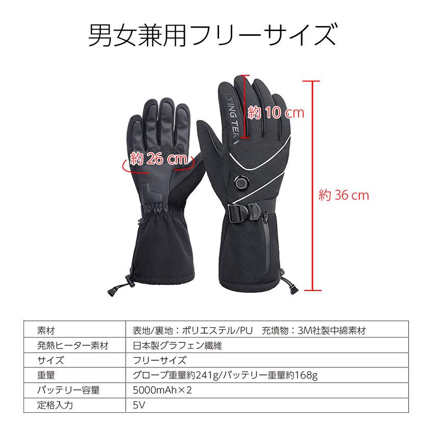 電熱グローブ ヒーターグローブ 電熱手袋 バイク バイクグローブ 冬