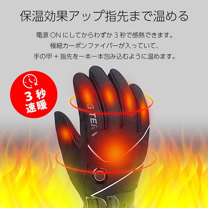 電熱グローブ ヒーターグローブ 電熱手袋 バイク バイクグローブ 冬