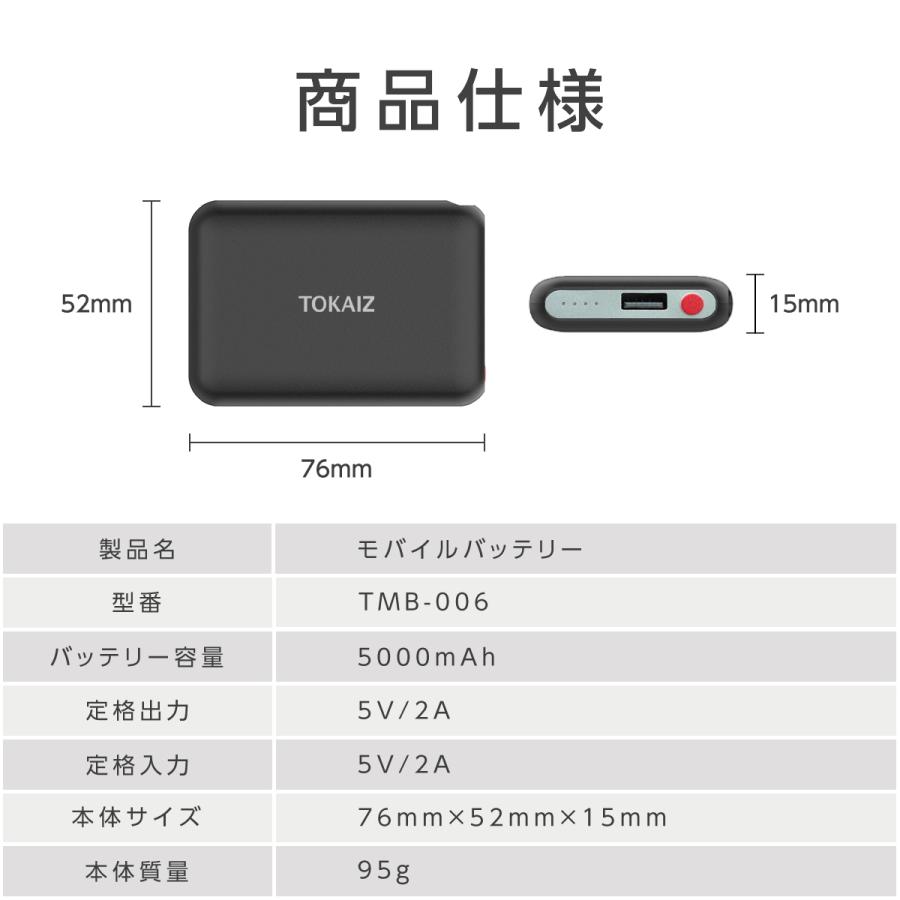 モバイルバッテリー 薄い 電池 5000mAh Typc-C DC端子 大容量 軽量