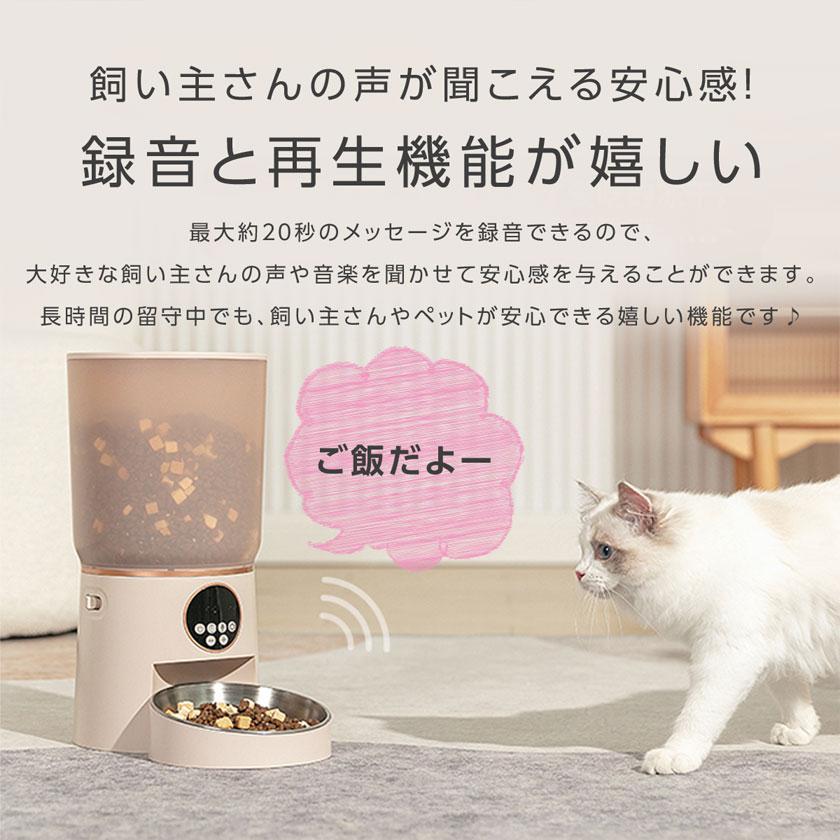 自動給餌器 猫 2匹 多頭飼い タイマー 犬 自動餌やり機 自動餌 自動給餌器 猫 2匹 多頭飼い タイマー 犬 自動餌やり機 自動餌