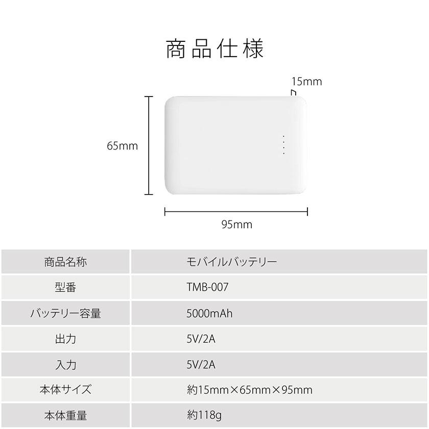 モバイルバッテリー 薄い 電池 5000mAh 大容量 軽量 USB 2ポート Typc