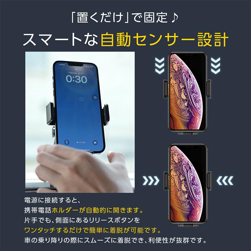 スマホ取り忘れ通知機能付き 車載ホルダー ワイヤレス充電器 超安定