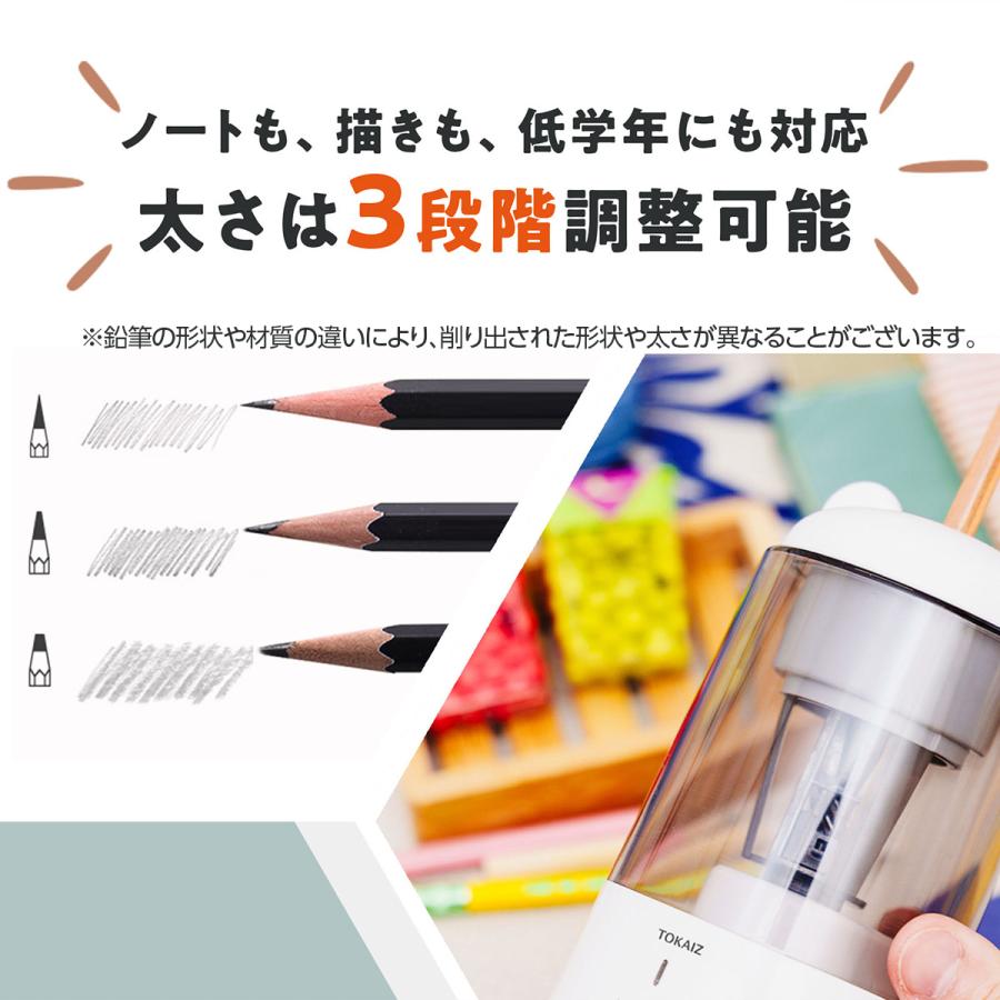 TOKAIZ（トカイズ） 日本ブランドTOKAIZ 鉛筆削り 電動 全自動 充電式