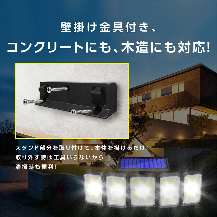 日本ブランドTOKAIZ ソーラーライト 屋外 防水 人感センサー 5面発光