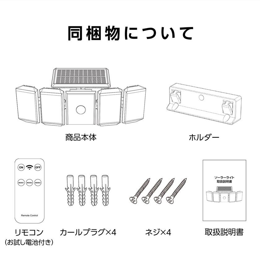 新品未使用　イーモンスターライト　箱　説明書　付属品　あり ソーラーライト 屋外 防水 人おしゃれ 明るい 人感 庭 センサーライト