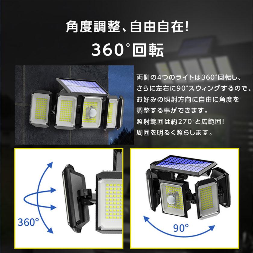 5面発光屋外 センサーライト LEDライト 日本ブランドTOKAIZ ソーラーライト 屋外 防水 人感センサー 5面発光