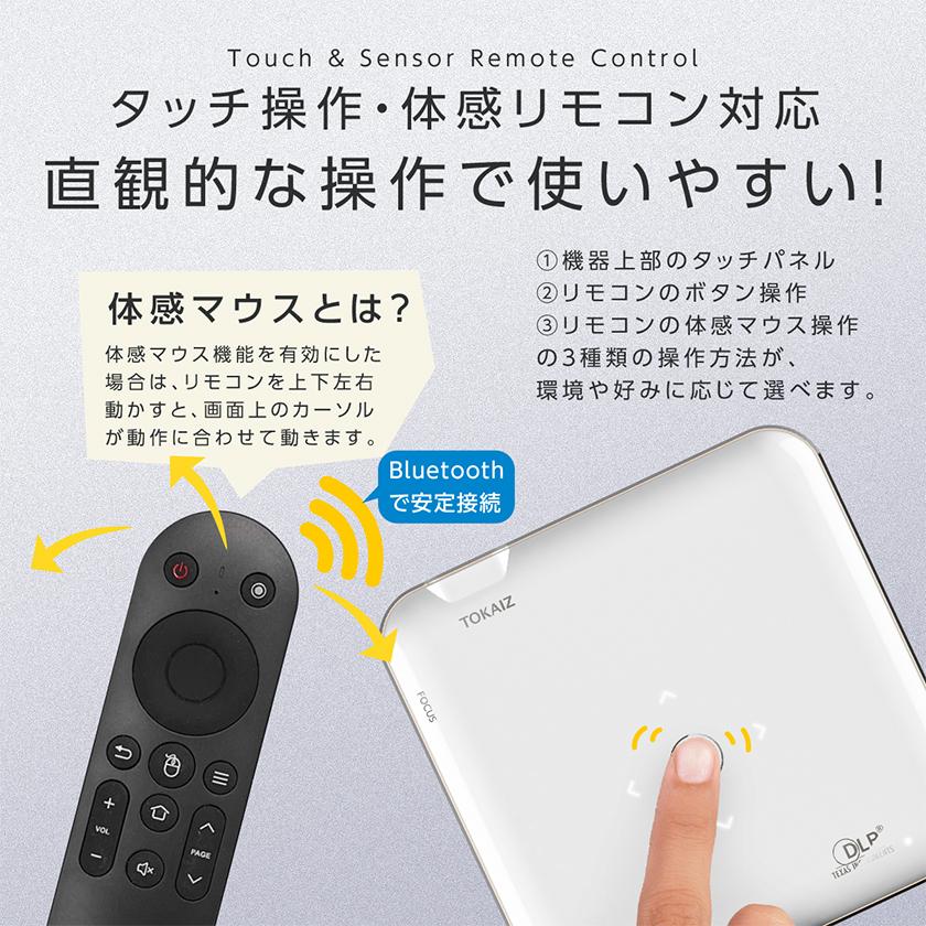 TOKAIZ TDP-4K PRO スマートプロジェクター専用リモコン : 万通