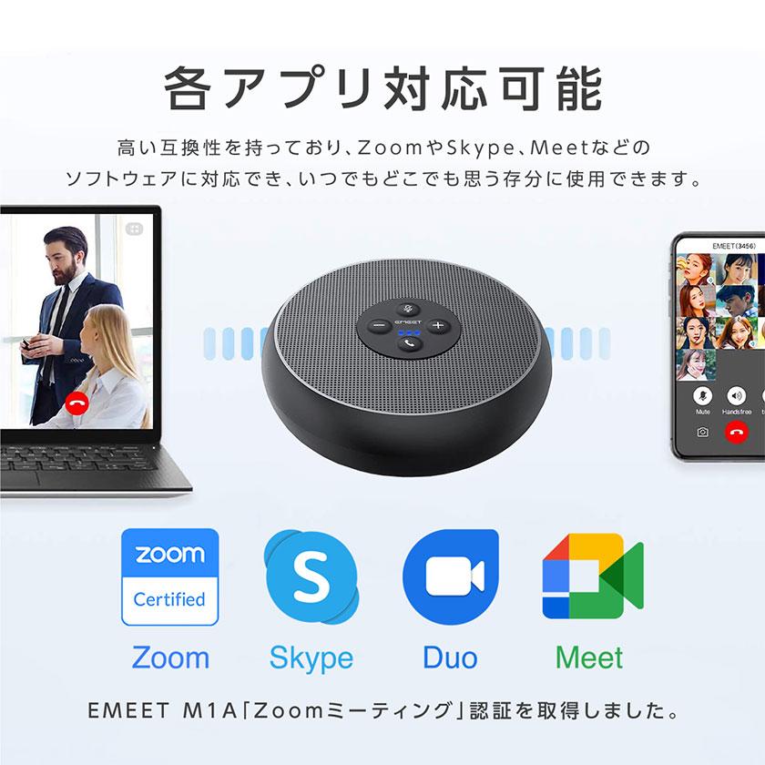 スピーカーフォン Zoom認証 360度全方向集音 会議用マイクスピーカー