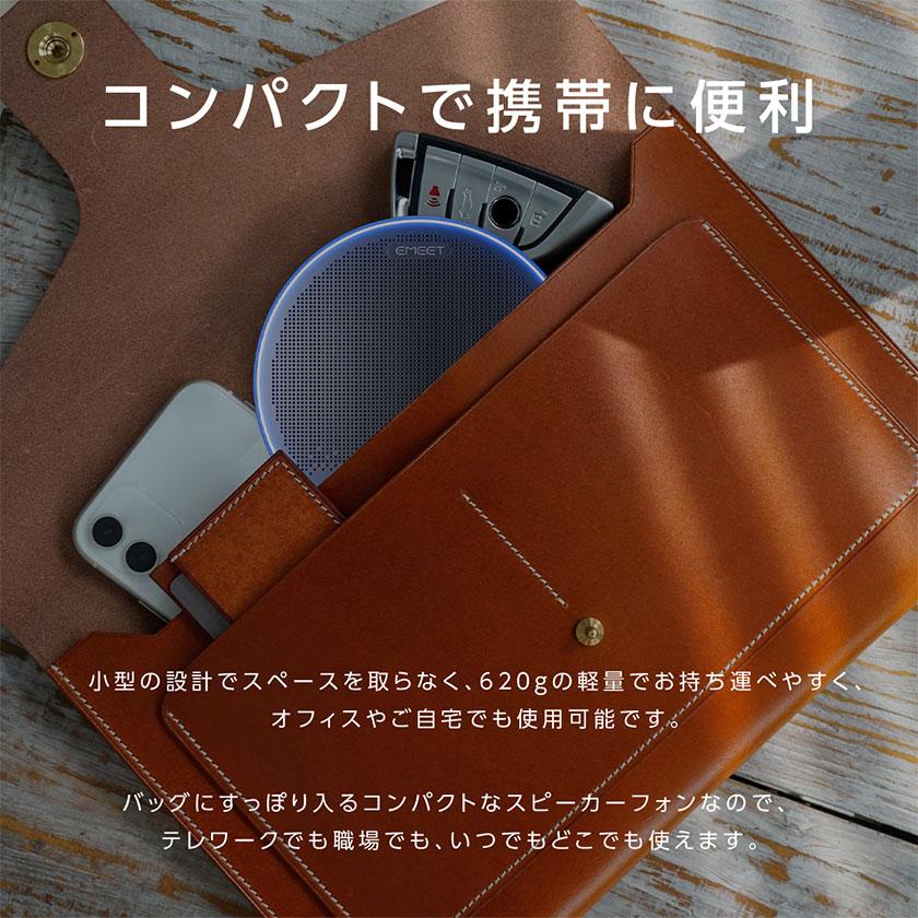 スピーカーフォン Zoom認証 360度全方向集音 会議用マイクスピーカー