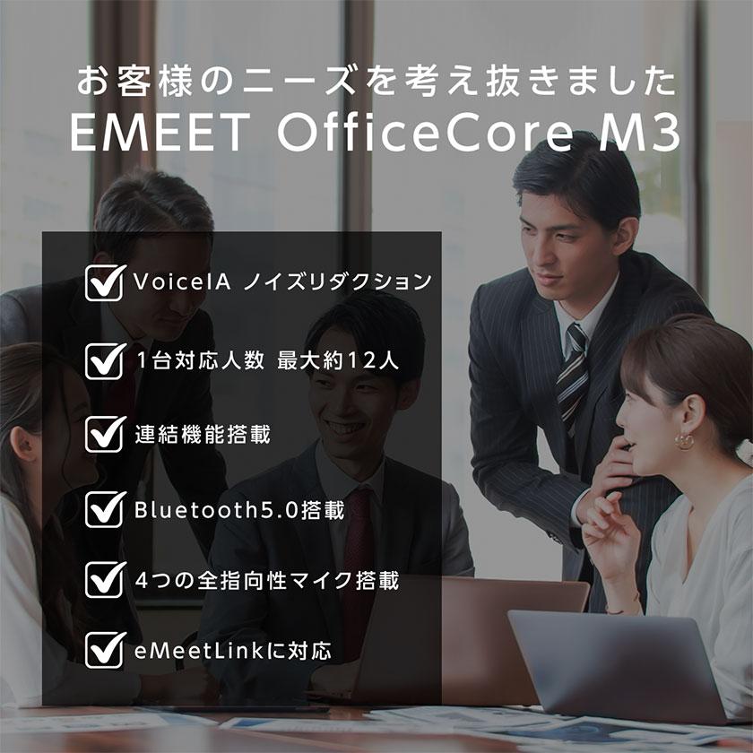 スピーカーフォン Zoom認証 360度全方向集音 会議用マイクスピーカー