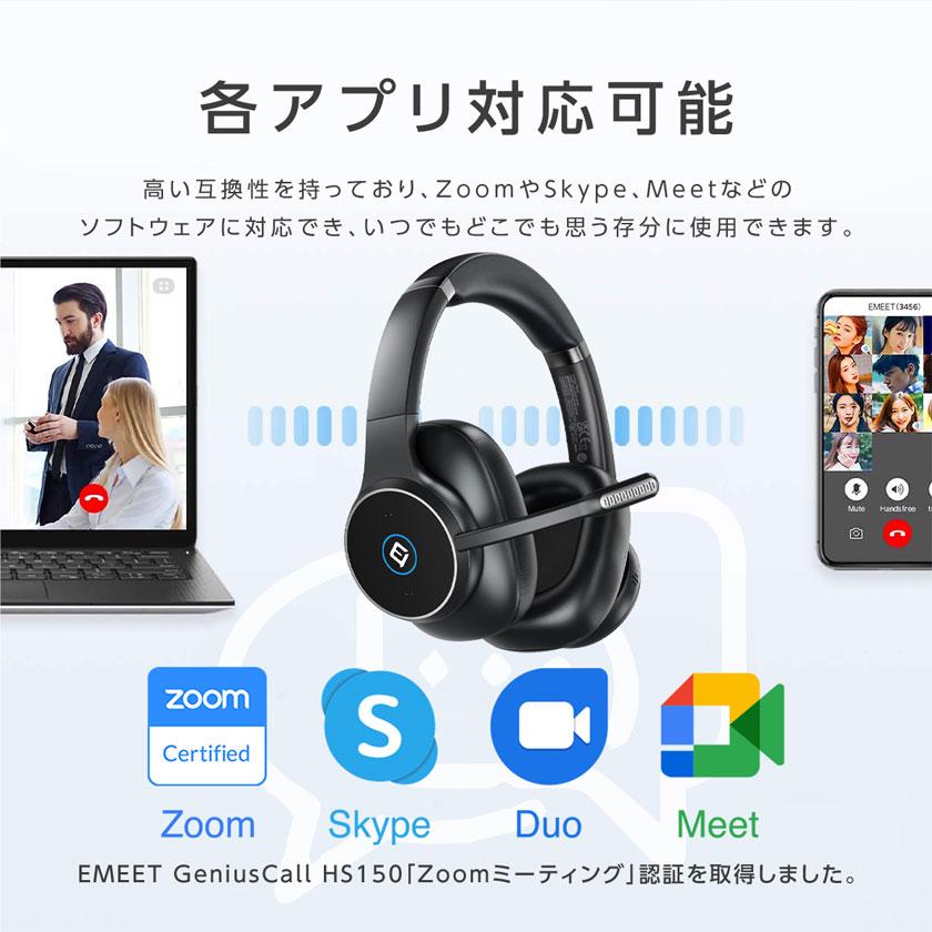 ヘッドセット Bluetooth 5.0 ワイヤレス 6つマイク付きヘッドセット ANC アクティブノイズキャンセリング ENC 通話ノイズリダクション EMEET HS150 | ブランド登録なし | 12