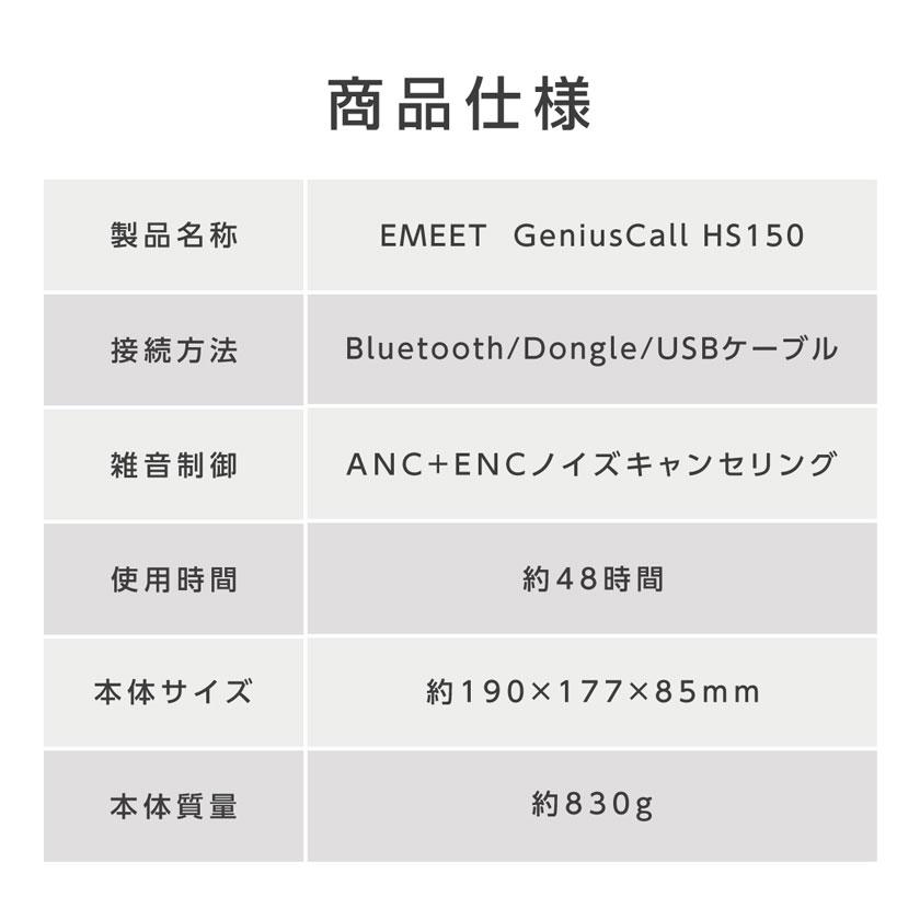 ヘッドセット Bluetooth 5.0 ワイヤレス 6つマイク付きヘッドセット ANC アクティブノイズキャンセリング ENC 通話ノイズリダクション EMEET HS150 | ブランド登録なし | 17