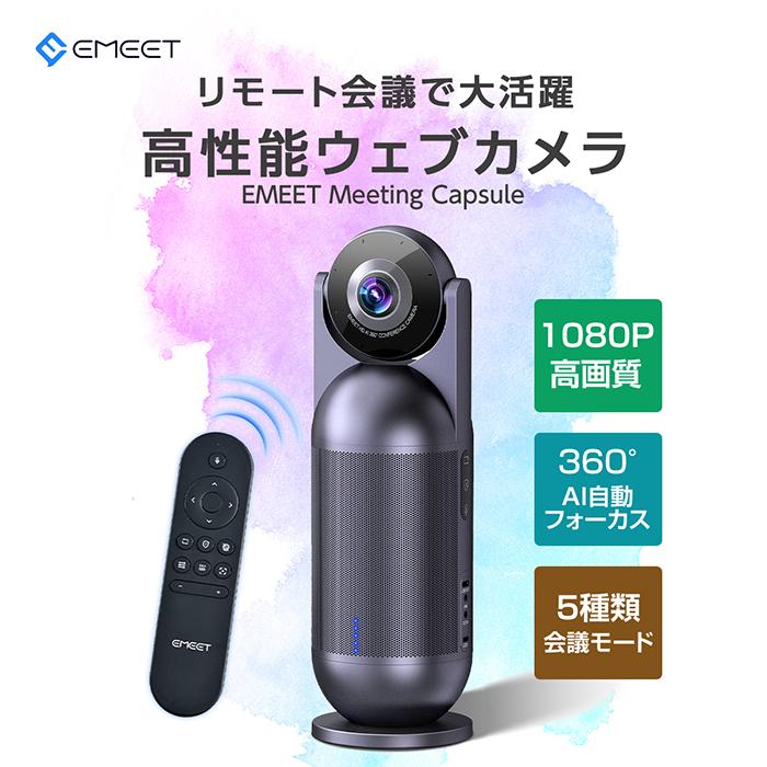 ウェブカメラ webカメラ ストリーミング HD 1080P 360度AI自動