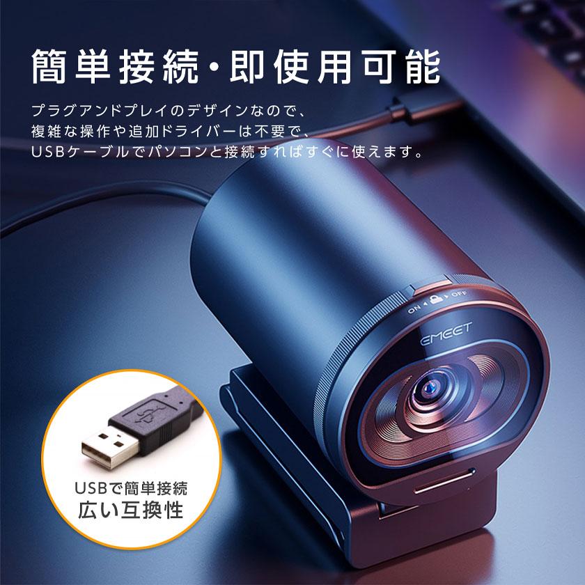 ウェブカメラ webカメラ HD1080P 60FPS 高性能センサー搭載 88°視野角