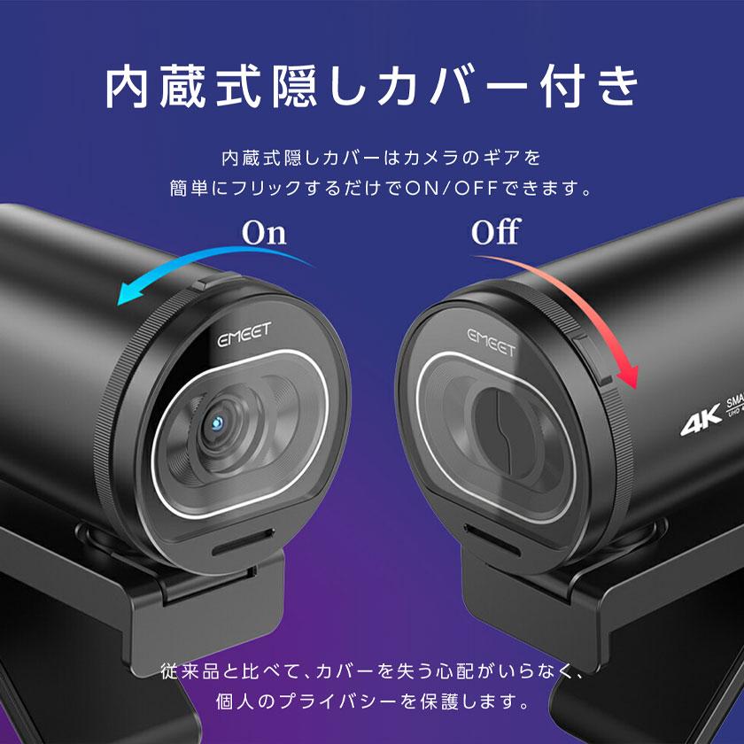 ウェブカメラ webカメラ HD1080P 60FPS 高性能センサー搭載 88°視野角