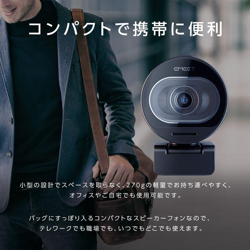 ウェブカメラ webカメラ HD1080P 60FPS 高性能センサー搭載 88°視野角