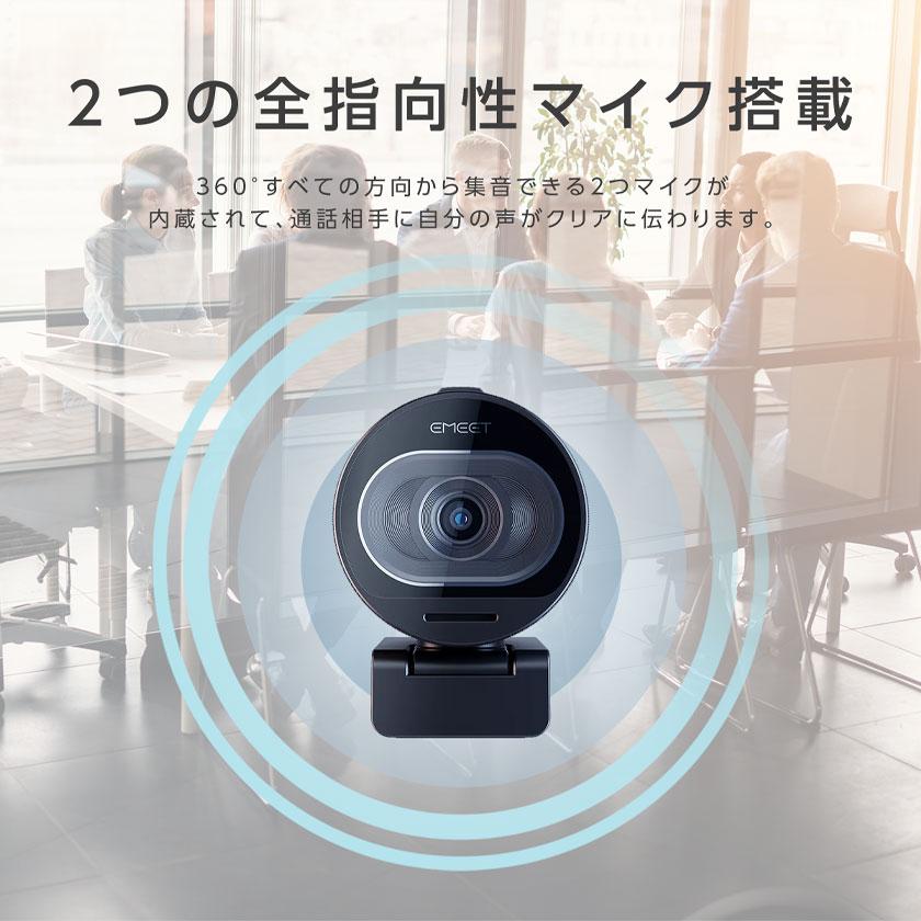 ウェブカメラ webカメラ HD1080P 60FPS 高性能センサー搭載 88°視野角