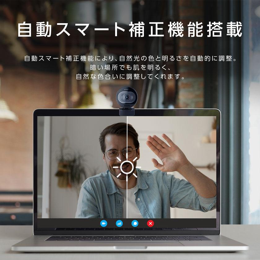 ウェブカメラ webカメラ HD1080P 60FPS 高性能センサー搭載 88°視野角