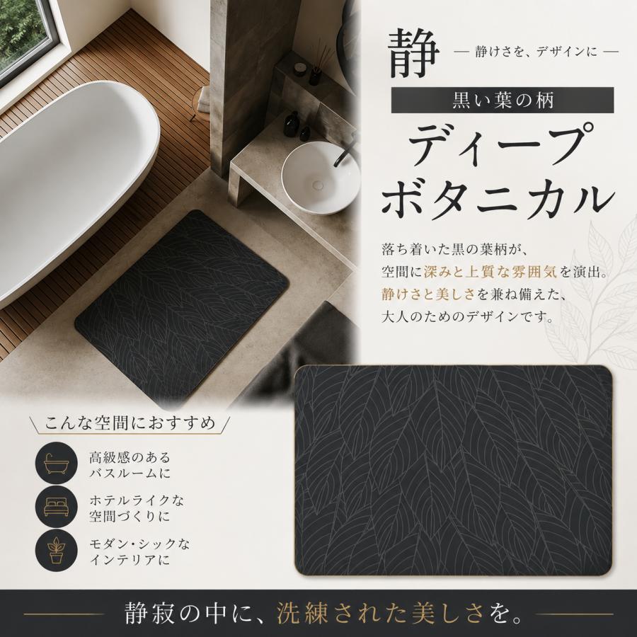 TOKAIZ（トカイズ） 日本ブランドTOKAIZ バスマット 珪藻土バスマット