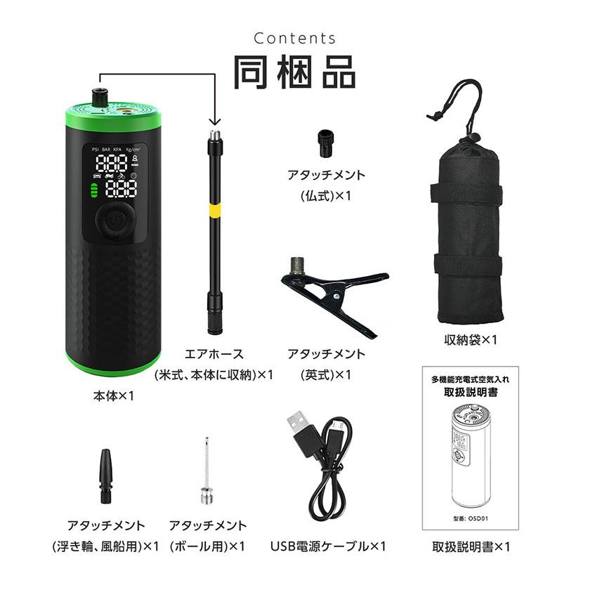 【新品未使用】① 電動空気入れ 空気入れ エアーポンプ 自転車 自動車 車 急速充填 自動停止 充電式 小型 日本製 コンプレッサー ボール タイヤ 多機能 防災 電動空気入れ エアーポンプ 自転車 自動車 車 急速充填 自動停止 充電