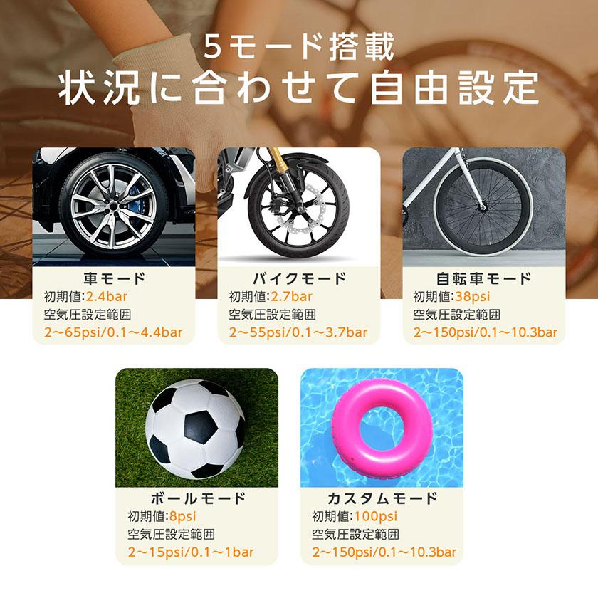 空気入れ 自転車 電動 自動車 車 バイク ボール 自動車用 仏式 携帯
