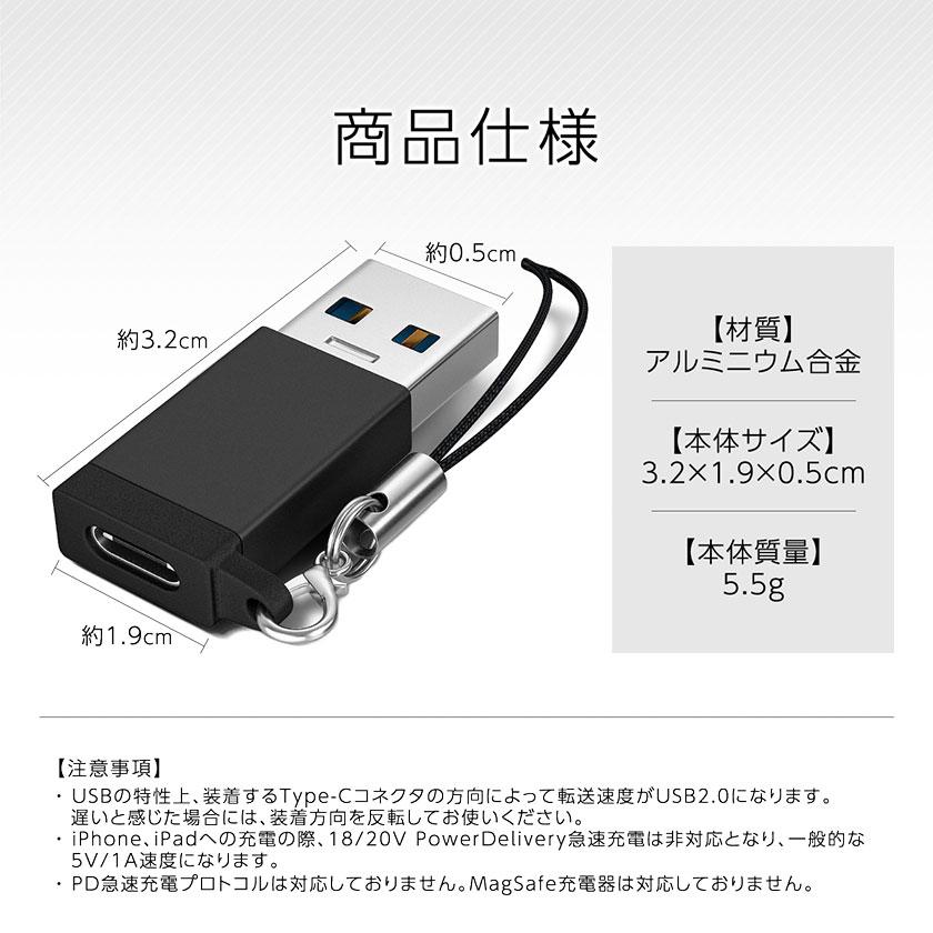 2個セット USB Type-C 変換アダプタ タイプC USB変換アダプタ A C 変換 TypeC USBからタイプC変換 iPhone15 充電 充電器 ケーブル usb充電 USB-C Type c : 80002119 : 万通オンライン - 通販 - Yahoo!ショッピング 2個セット USB Type-C 変換アダプタ タイプC USB変換アダプタ A C 変換 TypeC USBからタイプC変換 iPhone15 充電 充電器 ケーブル usb充電 USB-C Type c : 80002119 : 万通オンライン - 通販 - Yahoo!ショッピング