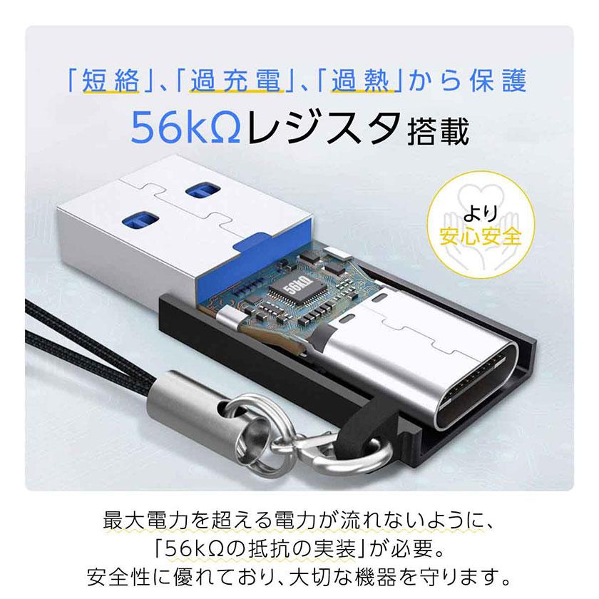USB-C変換セット 2個セット USB Type-C 変換アダプタ タイプC USB変換アダプタ A C 変換