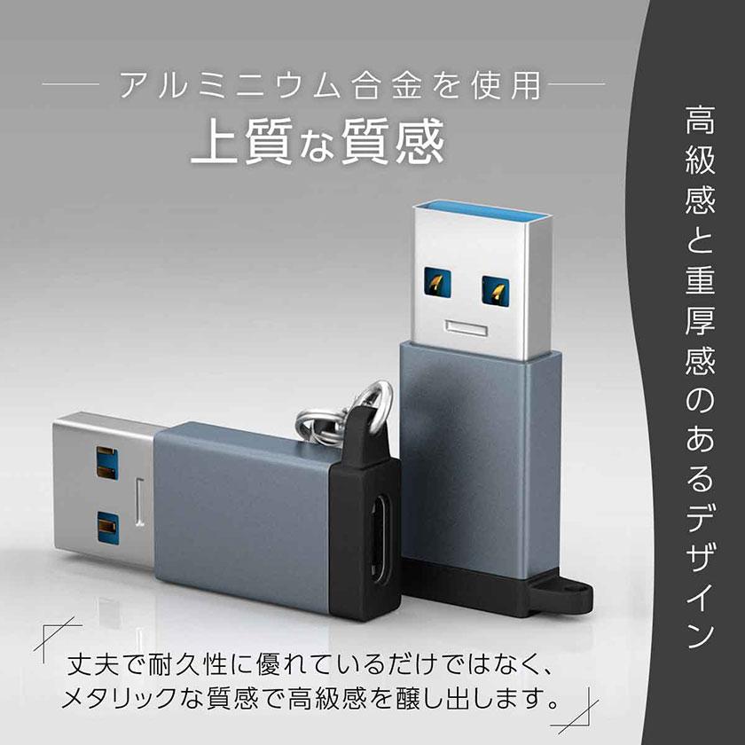 2個セット USB Type-C 変換アダプタ タイプC USB変換アダプタ A C 変換