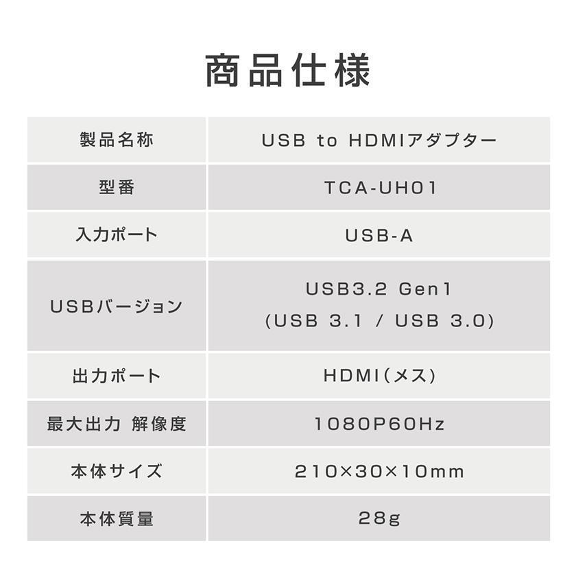 USB HDMI変換アダプター HD 1080P USB3.0 to HDMI 変換ケーブル モニター usb変換アダプタ Windows 11 10 8.1 8 7 XP対応 日本語説明書付き TOKAIZ｜ysmya｜14