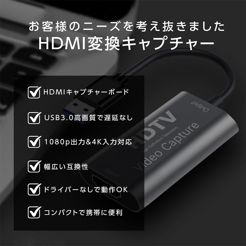 HDMI キャプチャーボード USB3.0 ビデオキャプチャー フルHD 1080P 