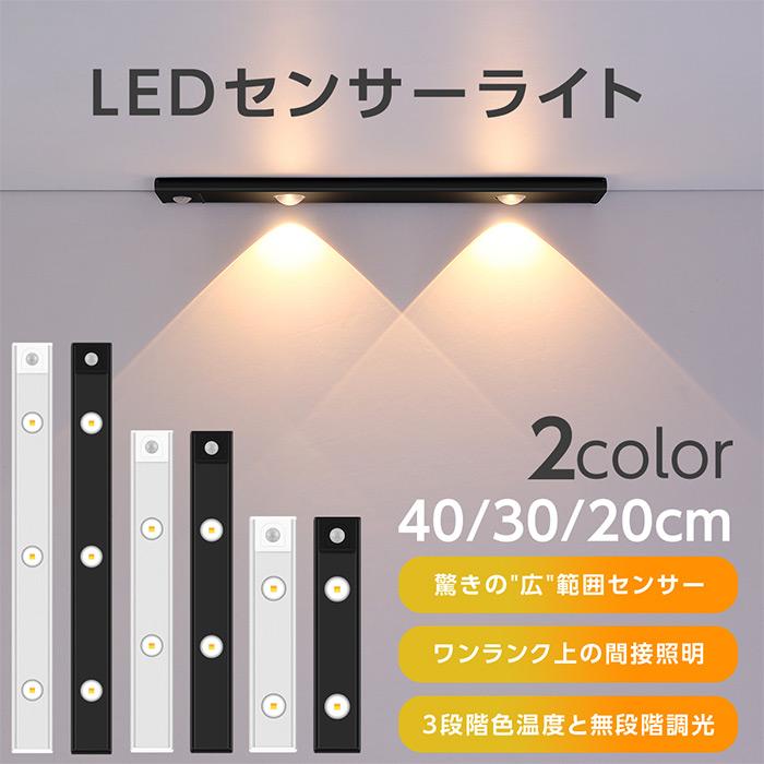 センサーライト 屋外 led 室内 人感センサーライト 廊下 天井 センサーライト 屋外 led 室内 人感センサーライト 廊下 天井