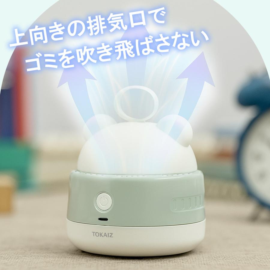 TOKAIZ公式! 文房具シリーズ! 先生おすすめ 卓上クリーナー 充電 子供
