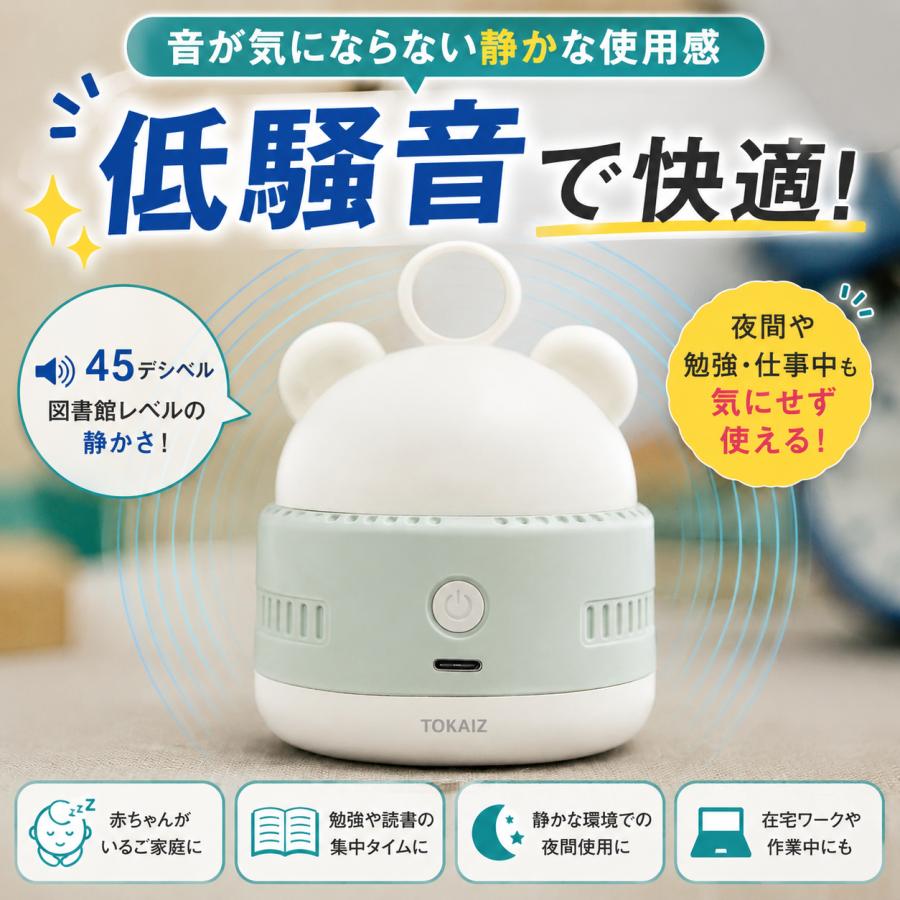 TOKAIZ（トカイズ） 日本ブランドTOKAIZ 卓上クリーナー 充電式 子供