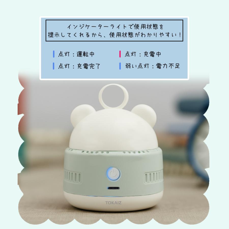 TOKAIZ公式! 文房具シリーズ! 先生おすすめ 卓上クリーナー 充電 子供