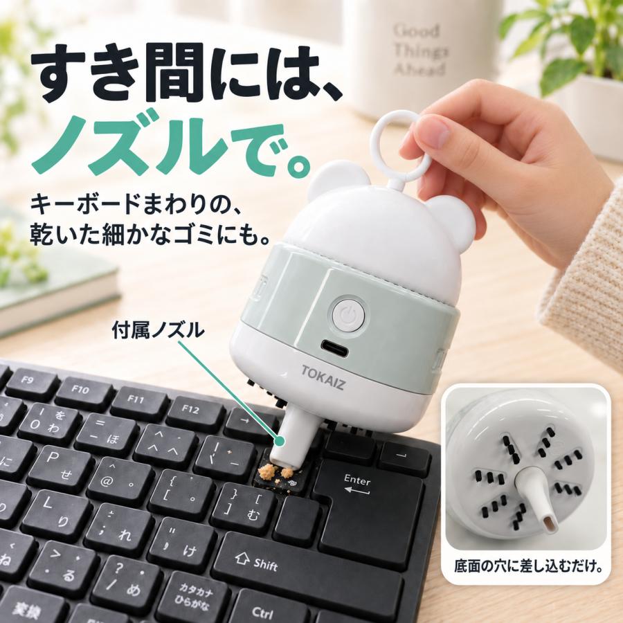 TOKAIZ（トカイズ） 卓上クリーナー 消しカスクリーナー 卓上掃除機
