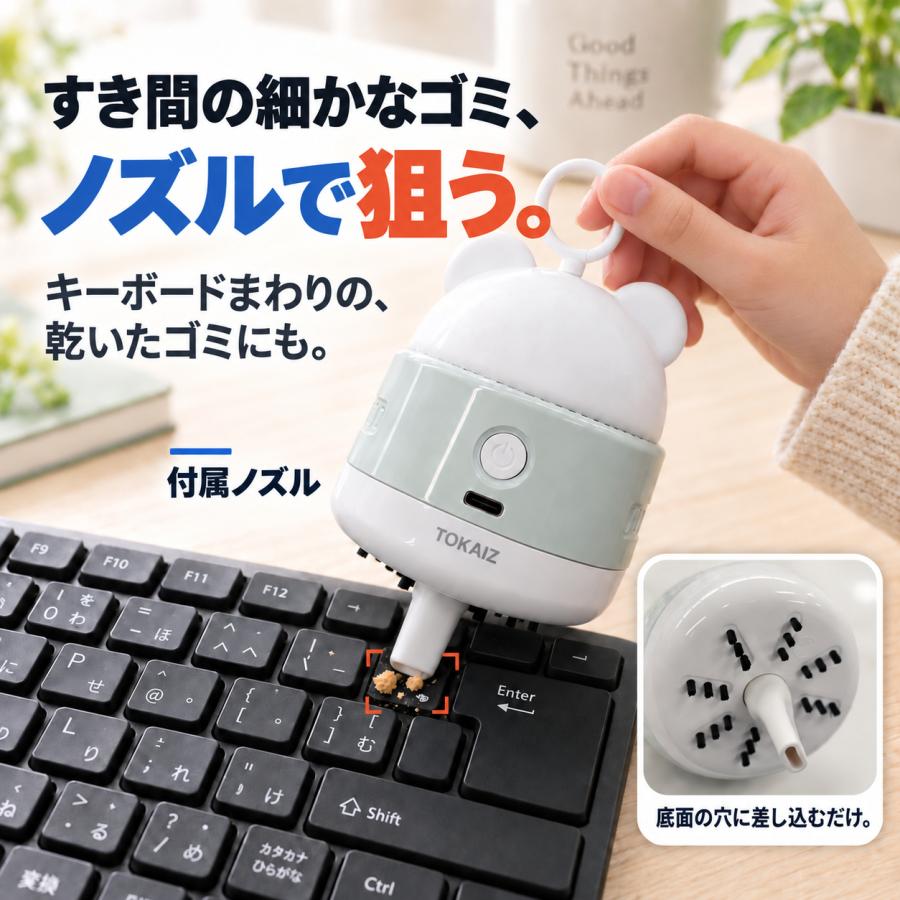 TOKAIZ（トカイズ） 卓上クリーナー 消しカスクリーナー 日本ブランド